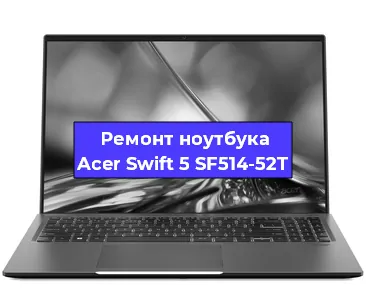 Замена жесткого диска на ноутбуке Acer Swift 5 SF514-52T в Перми